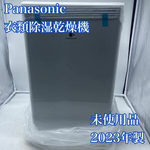 【1円スタート！未使用品！】Panasonic パナソニック 衣類除湿乾燥機 F-YHVX120 2023年製 ハイブリッド方式/SYM11141-120