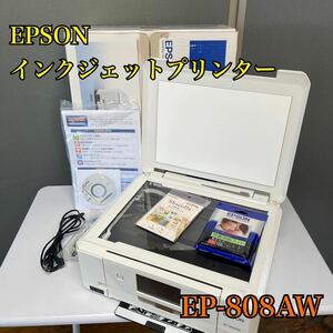 【1円スタート！動作確認済み！】EPSON エプソン カラリオ インクジェットプリンター EP-808AW 2016年製 テストプリント済/T2635-120