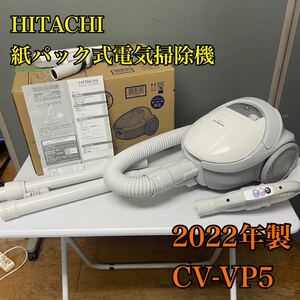 【1円スタート！動作確認済み！】HITACHI CV-VP5 日立 電気掃除機 紙パック式 2019年製 ホワイト/SI5514-120
