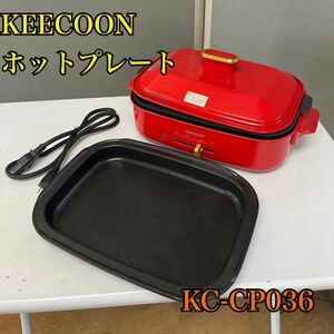 【1円スタート！通電確認済み！】KEECOON ホットプレート たこ焼機 調理器具 KC-CP-036 レッド/T2926-100