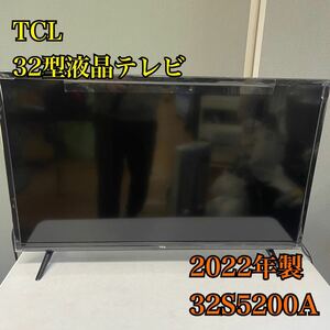 【1円スタート！動作確認済み！】TCL ティーシーエル 32型 液晶テレビ 2022年製 B-CASカード付 32S5200A/KK365-A