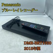 【1円スタート！動作確認済み！】Panasonic DMR-BRT1030/1TB/3番組同時録画可/ブルーレイレコーダー/外付けHDD対応 2018年製/RSZ4466-120_画像1