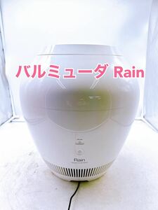 【1円スタート！動作確認済み！】バルミューダ BALMUDA Rain 気化式加湿器 2020年製/SYM111-宅120