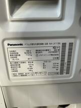 【1円スタート！動作確認済み！】Panasonic ドラム式電気洗濯機乾燥機 NA-LX113BL 2023年製/RSZ4184-家C_画像10