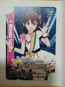 佐竹美奈子　アイドルマスター　ミリオンライブ　クオカード　抽選プレゼント　当選品　アイマス