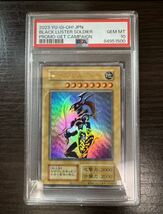 遊戯王 PSA10 カオスソルジャー ウルトラレア　幻のカオスソルジャー 初期　キャンペーン 鑑定品 スクラッチ_画像1