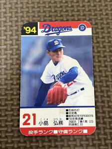 タカラ プロ野球カードゲーム 1994年 中日ドラゴンズ 小島弘務