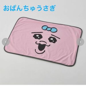 【新品】大人気 可哀想に！おぱんちゅうさぎ ブランケット ひざ掛け