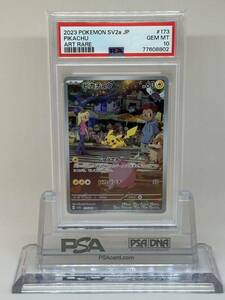 psa10ピカチュウ [AR] （sv2a_173/165） スカーレット＆バイオレット 強化拡張パック ポケモンカード151（イチゴーイチ）