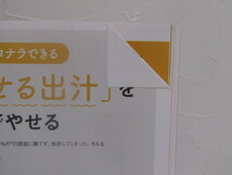 SU-16300 日経WOMAN 2020年2月号 なりたい自分になる100のヒント ほか 日経BP2020 本_画像8