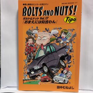 BOLTS AND NUTS