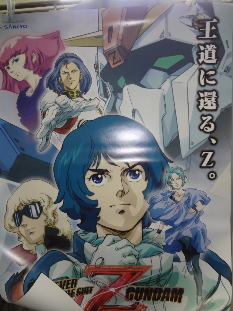 2025年最新】Yahoo!オークション -z ガンダム ポスター(コミック 2025年最新】Yahoo!オークション -z ガンダム ポスター(コミック