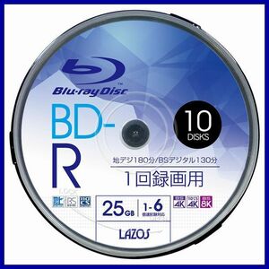 Lazos BD-R 25GB 10枚 1-6倍速対応 ブルーレイ ワイド印刷対応・ L-B10P