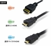 送料無料！HDMI - miniHDMIケーブル 2m 金メッキ端子 4K2K対応 ver.1.4 ・HD-mini2_画像3