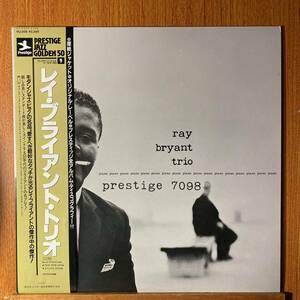 レイ・ブライアント・トリオ★RAY BRYANT TRIO★国内盤 ビクター音楽産業 VIJ-209★PRESTIGE★厚紙ジャケット★帯付き新同美品