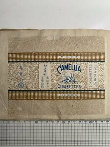 煙草パッケージ　専売局カメリヤ10銭のタバコラベルたばこ箱台紙に貼り