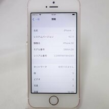 1円スタート SIMフリー iPhone SE 初代 16GB ローズゴールド au NW利用制限○ 送料無料 インボイス対応 デモ機 3日間保証 【T3-4-1207】兼H_画像5