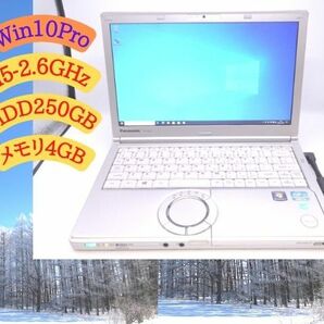 》送料無料■Dランク《ヤフ売/安心14年 ★ E883 ◇ Let’s note ★ CF-SX2JDR1FW ★ Win10 累積 1510H 画面難 》〓 No More パーツ泥棒