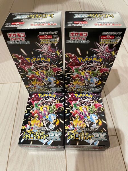 ポケモンカードシャイニートレジャーex4パックシュリンク無しぺりぺり付き