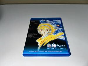 地球へ・・・Blu-ray 