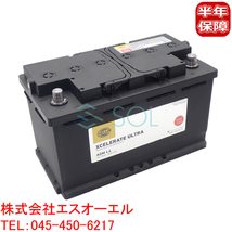 HELLA製 AGM バッテリー 80AH BMW E82 E87 E88 F20 F21 F22 F48 X1 E83 F25 X3 高性能 AGML4 LN4 12V 80AH 800A 8EB354810021_画像1