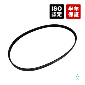  power steering belt Nissan Avenir W10 PW10 PW11 PNW10 PNW11 Presea HR10 HR11 PR10 PR11 etc. 11950-53J20 AY140-40845