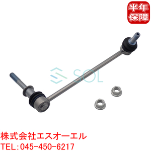 BMW E70 F15 F85 X5 E71 F16 F86 X6 フロント スタビライザーリンク スタビリンク ナット付 右側 3.0si 4.8i 35iX 50iX M 37116859654