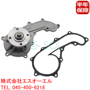 トヨタ ハイエース レジアスエース(TRH102V TRH122K TRH124B TRH200K TRH200V) ウォーターポンプ 16100-79445 16100-79245 16100-79255