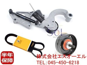 BMW MINI R52 R53 油圧式 ベルトテンショナー + テンショナープーリー + Vベルト 3点セット 11287509476 11280946004 11287520199