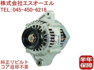 ダイハツ ハイゼット アトレー(S200C S200P S200V S200W S210C S210P S210V S210W )　オルタネーター ダイナモ 27060-97211 コア返却不要