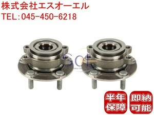 日産 セレナ(PNC24 VNC24 C25 CC25 NC25 CNC25 C26 FC26 NC26 FNC26 HFC26 C27 GC27 GFC27 GFNC27) フロント ハブベアリング 左右セット