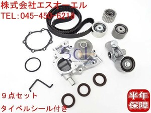 スバル レガシィ(BL5 BL9 BP5 BP9 BM9 BR9) NA車 タイミングベルトセット ウォーターポンプ オートテンショナー等 9点セット 出荷締切18時