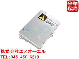 ベンツ W219 D2S D2R 専用 純正キセノン用 補修バラスト 35W CLS350 CLS500 CLS550 CLS55 CLS63 0028202326 5DV00829000 出荷締切18時