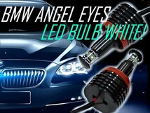 BMW E87 E90 E91 E92 E93 E60 E61 E63 E64 E84 X1 E70 X5 E71 X6 キセノン車 ヘッドライト LEDホワイトイカリングバルブ 40W 6000K-6500K_画像1