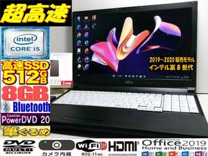 ☆2019~2020年販売モデル 高性能 第8世代 i5 8265U 最大3.90GH☆富士通LIFEBOOK 新品SSD512GB DDR4 8GBRAM Webcam Bluetooth 使用頻度少♪