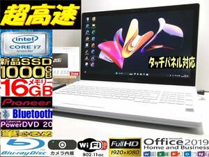 【最強☆ハイエンド i7】フルHD液晶 タッチパネル 富士通 AH77/U 新品SSD1TB メモリ16GB ブルーレィ Bluetooth パイオニアSound Office2019