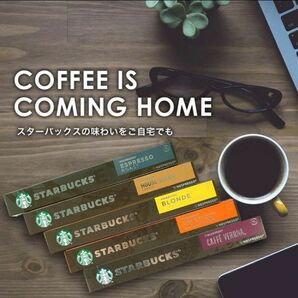 スターバックス ネスプレッソ カプセルコーヒーアソート 150個