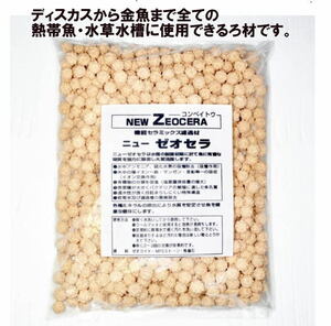 yu. packet new zeo Sera ( competition Japanese huchen ) multifunction filter medium! approximately 1 liter 