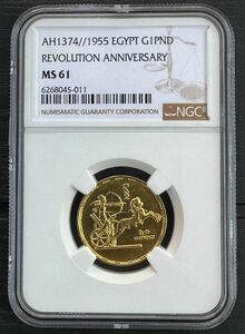 エジプト 1955年（AH1374） 1ポンド 金貨 NGC MS 61 革命記念