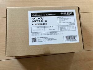 アルパイン ナビ取付キット KTX-7W-HI-200 ハイエース200系 未使用