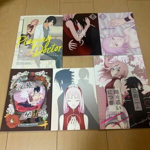 NARUTO同人誌6冊 うちはサスケ×春野サクラ Playing Doctor 熱り affection 桜と椿の秘蜜ゴト その日が来るまで この二人両片思いにつき