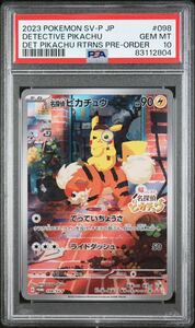 匿名配送！ ポケモンカード 名探偵ピカチュウ プロモ PSA10 (804)