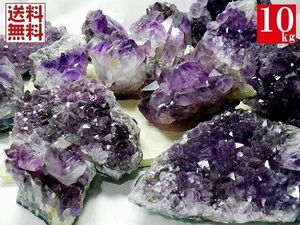 アメジストクラスター 大量１０ｋｇ ２２石セット 紫水晶 Amethyst ブラジル鉱山直輸入 送料無料 No.１８