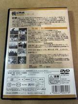 中古★聖戦3年 聖戦4年 戦記映画 復刻版シリーズ19★ _画像2