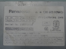 NV1031【2016年地図】☆ Panasonic CN-H510WD ☆ 7V型ワイドVGAモニター2DIN AVシステム 地デジ/DVD/CD内蔵HDDカーナビステーション_画像8