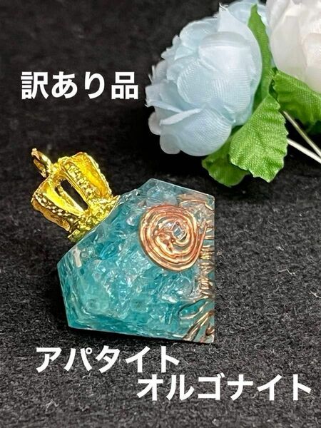 178番　訳あり品　AAAランクブルーアパタイトオルゴナイト　ペンダントトップ　ハンドメイド　芒星ネックレス　ヘキサグラム