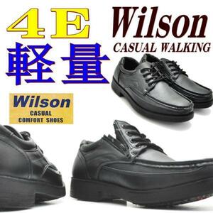 黒26.0cm/Wilson(ウイルソン）ファスナー付/幅広4E/ウォーキングシューズ/超軽量/紐靴/レース/No1601