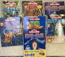 〈お年玉企画〉小学館の図鑑 NEO ＆学研の図鑑 合計14冊セット_画像4