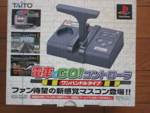 【新品】TAITO 電車でGO!コントローラー TCPP-20001/電車でGO! 　PS　プレイステーション