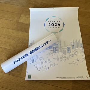 清水建設 2024年 壁掛けカレンダー 建物 建築物 非売品 カレンダー 歌舞伎町タワー 風力発電